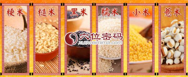粳米、黑米、薏米、小米、糯米